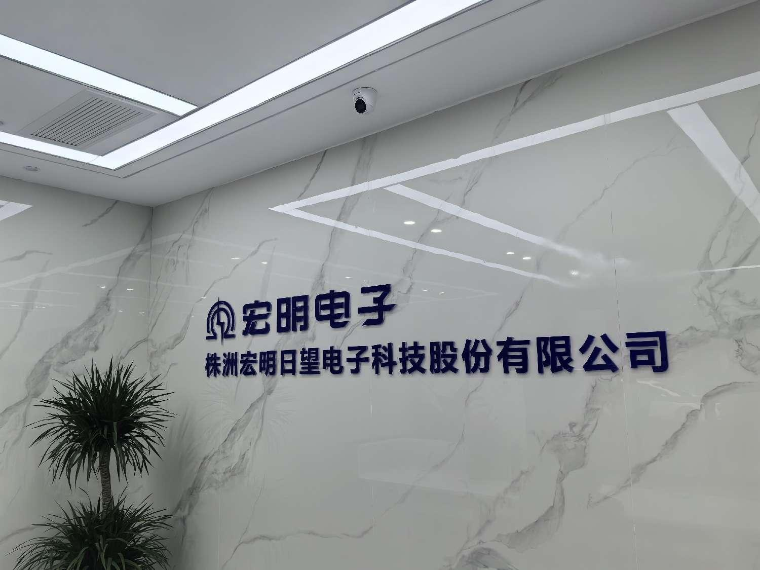 雷火网站登录入口,雷火（中国）
,宏明日望,株洲电子科技,湖南电容器,株洲电容器,电容器