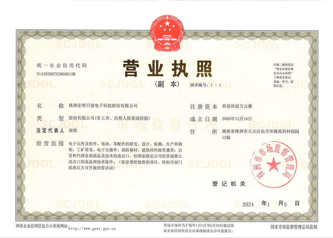 雷火网站登录入口,雷火（中国）
,宏明日望,株洲电子科技,湖南电容器,株洲电容器,电容器