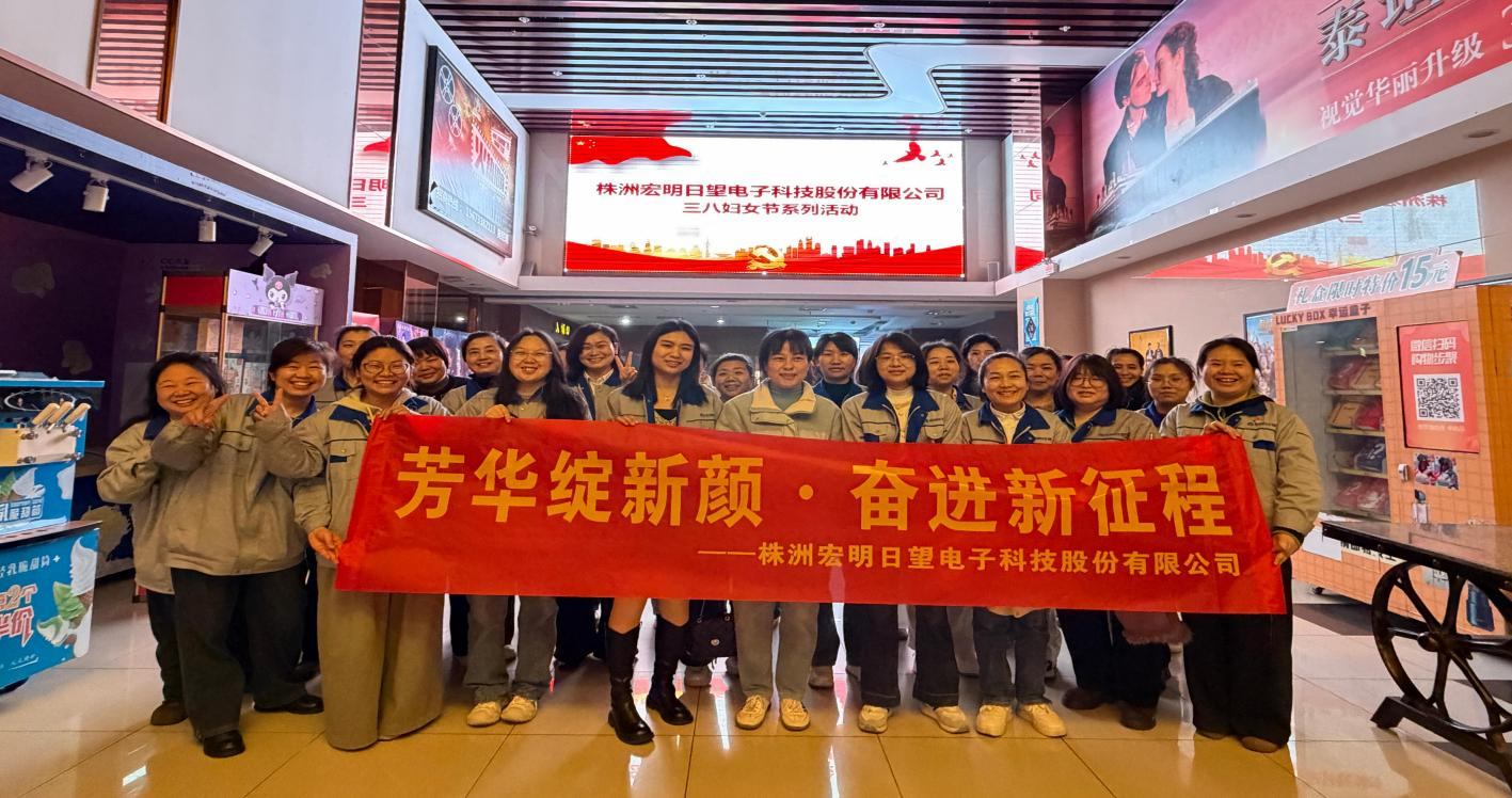 雷火网站登录入口,雷火（中国）
,宏明日望,株洲电子科技,湖南电容器,株洲电容器,电容器